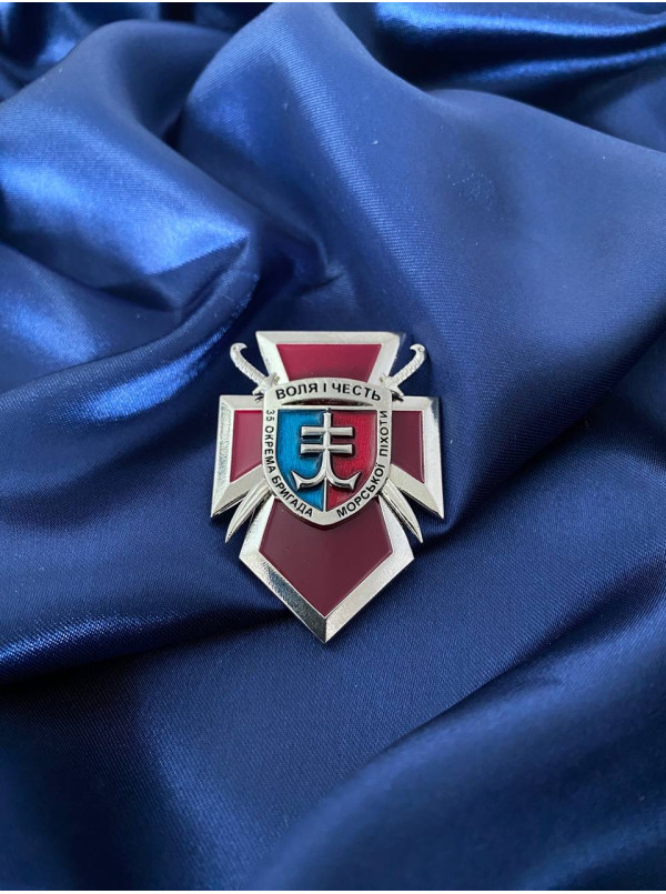 Нагрудний знак Хрест 35 обмп ім. адмірала Михайла Остроградського 