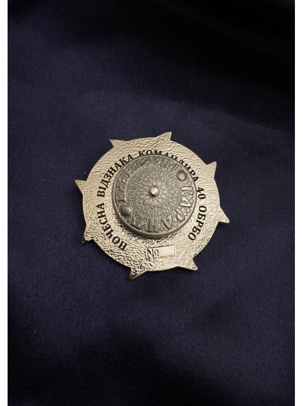 Нагрудний знак, почесна відзнака командира 40 ОБРБО 45 х 45 мм (39900)