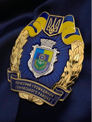 Нагрудний знак 