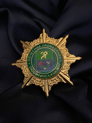 Нагрудний знак 