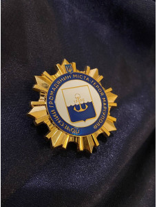 Нагрудний знак "Почесний громадянин міста-героя Маріуполя"_50мм (42837)