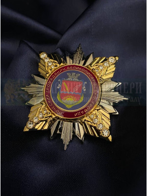 Нагрудний знак Почесний громадянин Великописарівської громади (33568)