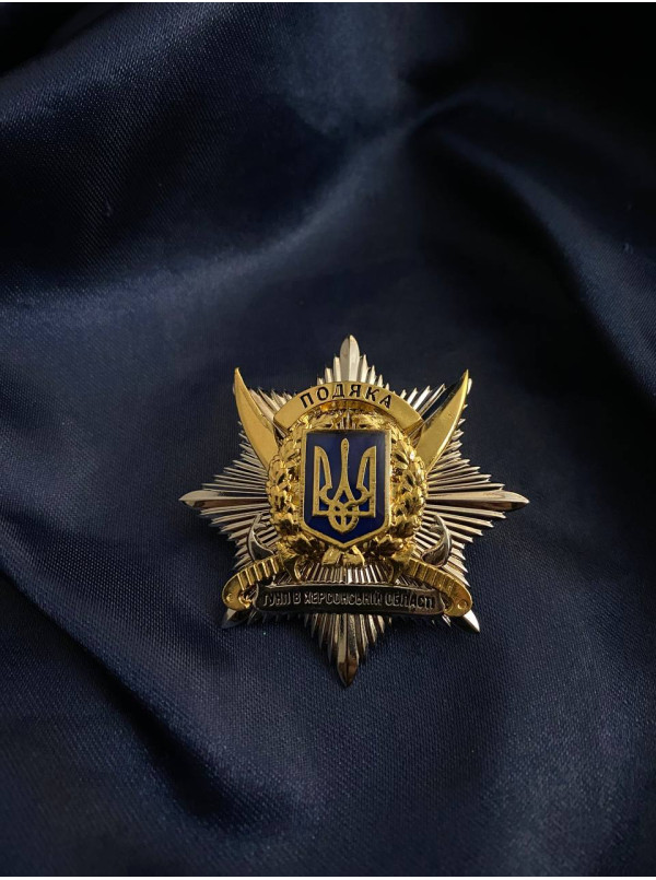 Нагрудний знак 