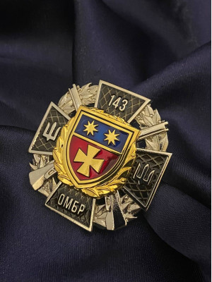 Нагрудний знак "143 ОМБр"_45х45мм (40034)