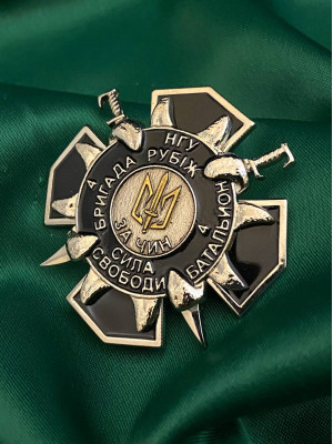 Нагрудний знак "4 бригада 4 батальйон НГУ Рубіж"_45мм (37341)