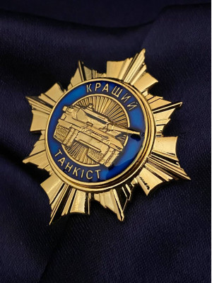 Нагрудний знак "Кращий танкіст" 46х46х3,0 мм (18151)