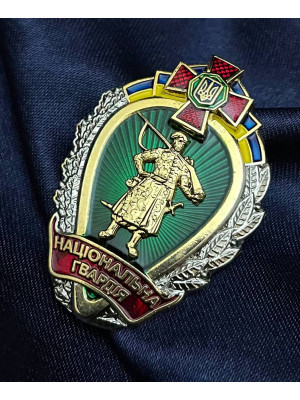 Нагрудний знак "Національна гвардія" офіцерський (14313)