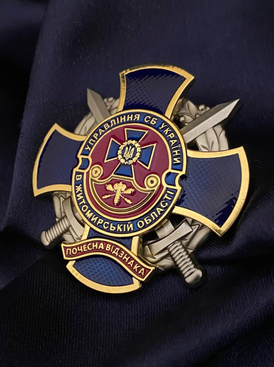 Нагрудний знак "Управління СБ України у Житомирській області"_55х55х2,5 мм (39799)