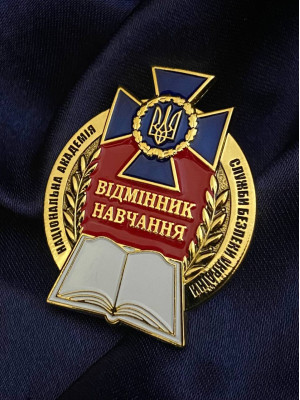 Нагрудний знак "Відмінник навчання НА СБУ"_45х35мм (39618)