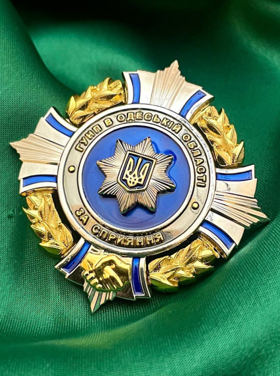 Нагрудний знак "За сприяння" ГУНП в Одеській області_50мм (37565)