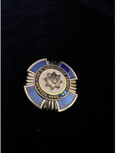 Нагрудний знак "Знак пошани ГУНП в Херсонській області" 45х45 мм 