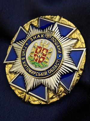 Нагрудний знак "Знак пошани ГУНП в Житомирській області"_50х45,5мм (39476)