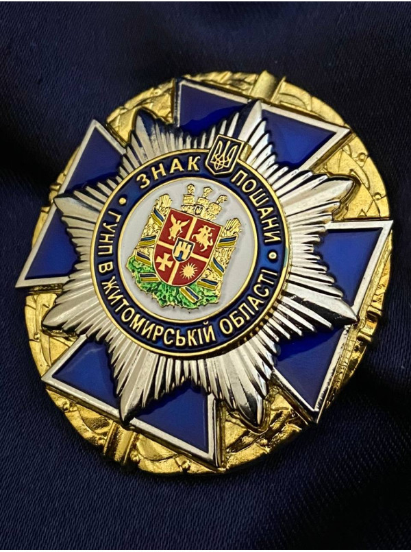 Нагрудний знак "Знак пошани ГУНП в Житомирській області"_50х45,5мм (39476)