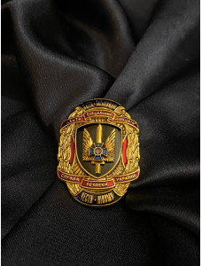 Нагрудний знак ЦСО СБУ Альфа (00184)