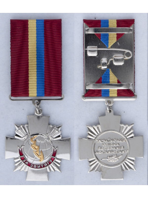 Нагрудний знак УСВА За звитягу_36х36х3мм (27696)