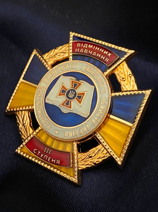 Нагрудний знак «Відмінник навчання» ДСНС_ НУЦЗ ІІІ ступеня_45мм (38904)