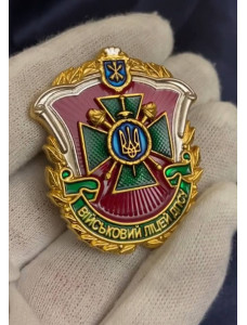 Нагрудний знак «Випускника Військового ліцею  Державної прикордонної служби України»_45х35мм (42328)