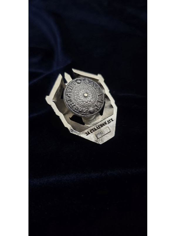 Нагрудний знак "За сталевий дух" 33-й окремий штурмовий полк_50х42мм