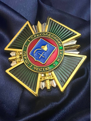 Нагрудний знак_5 прикордонний загін_45х3мм (38855)