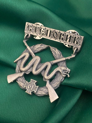Нагрудний знак_Степовик (61 Обр)_42х40мм (39570)