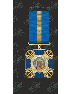 Орден Семиона Богоприємця І ступінь_40мм (37900)