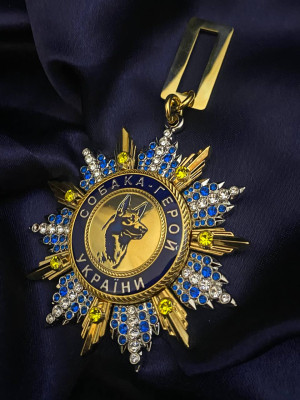 Орден собака-герой України_70мм (39056)