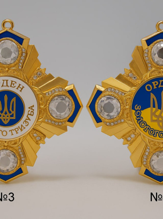 Орден Золотого Тризуба 83х79мм (37556)