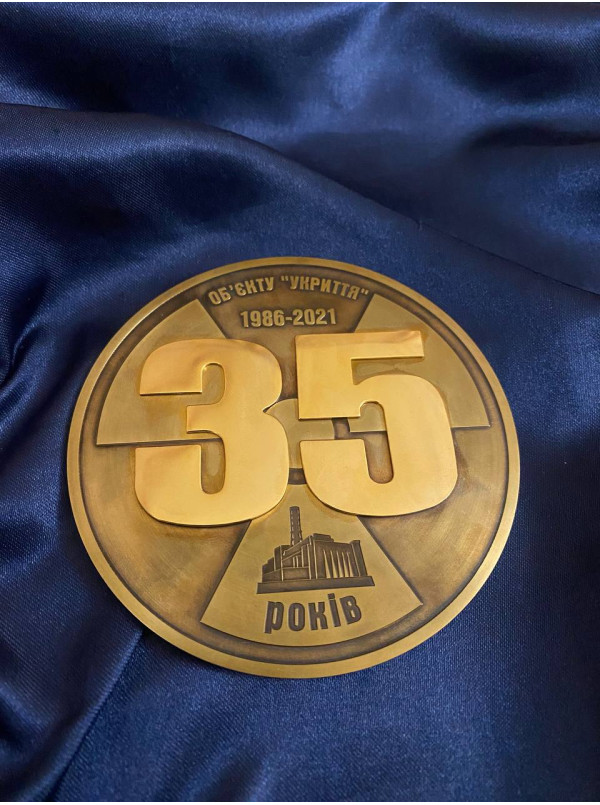 Пам'ятна монета Об'єкту "Укриття" - 35 років" 100 мм  (33893)