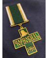 Пам'ятний нагрудний знак "За мужність". Чорнобильська трагедія 40х40 (20028)
