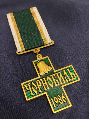 Пам'ятний нагрудний знак "За мужність". Чорнобильська трагедія 40х40 (20028)
