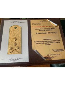 Плакетка А4 гравертон + накладний погон Бригадний генерал ДПСУ_Плакетка А4, гравертон 2 шт, погон 1шт. 52х128,5х2,5 мм, зірка 14мм 1шт., булава 1шт, хрест ДПСУ 12х12х1,5 мм (36694)