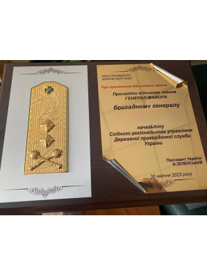 Плакетка А4 гравертон + накладний погон Бригадний генерал ДПСУ_Плакетка А4, гравертон 2 шт, погон 1шт. 52х128,5х2,5 мм, зірка 14мм 1шт., булава 1шт, хрест ДПСУ 12х12х1,5 мм (36694)