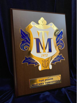 Плакетка А4 з Гербом 1972_травлення (38396)