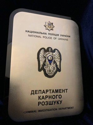 Плакетка акрил Департамент карного розшуку НПУ_234х317мм (40094)