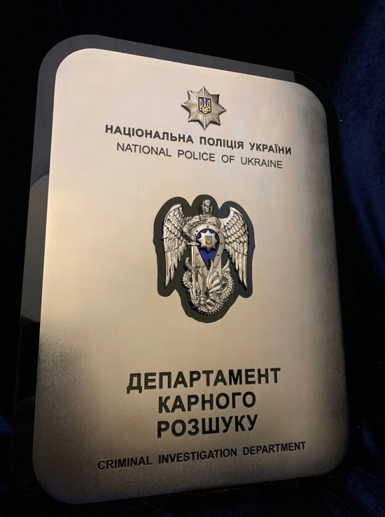 Плакетка акрил Департамент карного розшуку НПУ_234х317мм (40094)
