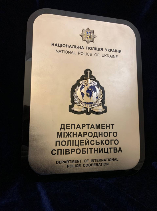 Плакетка акрил Департамент міжнародного поліцейського співробітництва НПУ_234х317мм (40096)