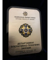 Плакетка акрил Департамент оперативно-технічних заходів НПУ_234х317мм (40095)