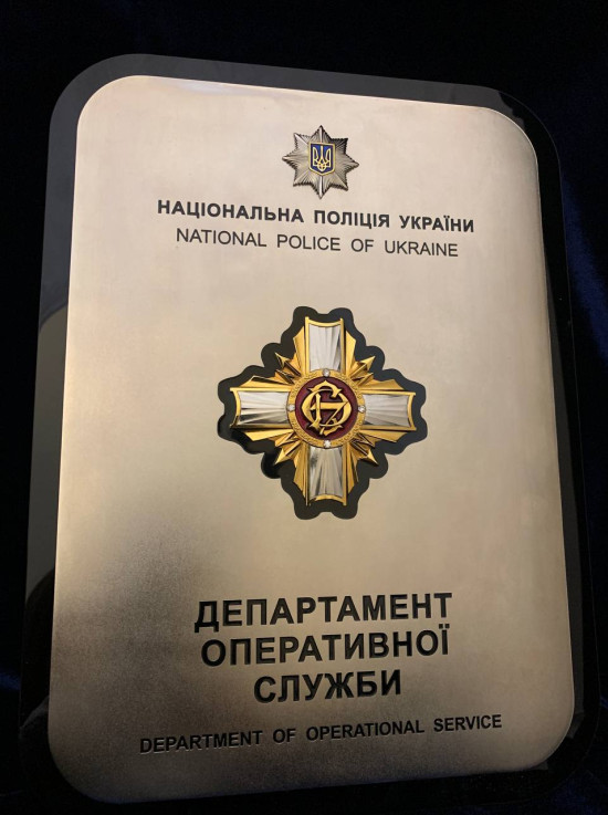 Плакетка акрил Департамент оперативної служби НПУ_234х317мм (40099)