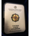 Плакетка акрил Головне слідче управління НПУ_234х317мм (40093)