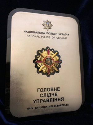 Плакетка акрил Головне слідче управління НПУ_234х317мм (40093)