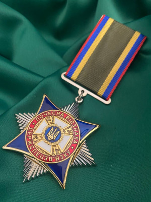 Почесна відзнака Держспецзв'язку (26906)