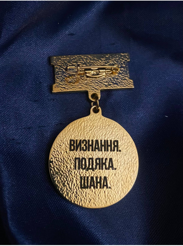 Почесний громадянин 