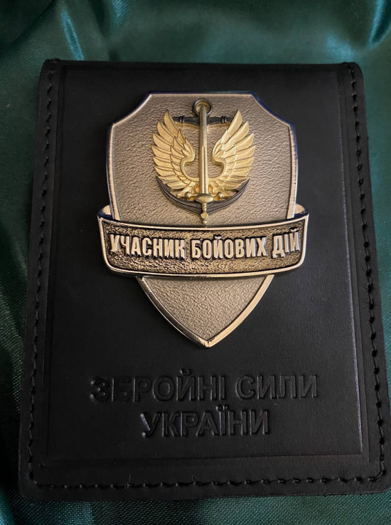 Портмоне УБД з жетоном У 