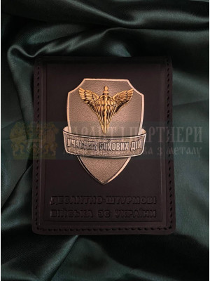 Портмоне з жетоном "ДШВ УБД"_124х42мм ГП (40386)