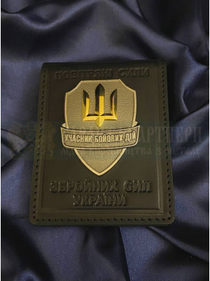 Портмоне з жетоном Повітряні сили ЗСУ УБД_124х42мм ГП (40454)