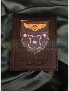 Портмоне ЗСУ з жетоном 783 бригада Державної спеціальної служби транспорту 124х42мм ГП (40388)