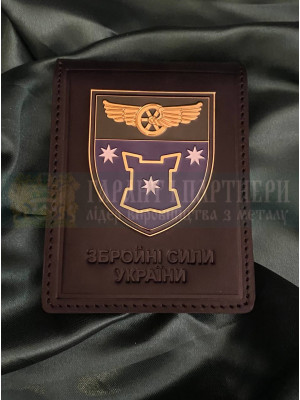Портмоне ЗСУ з жетоном 783 бригада Державної спеціальної служби транспорту 124х42мм ГП (40388)