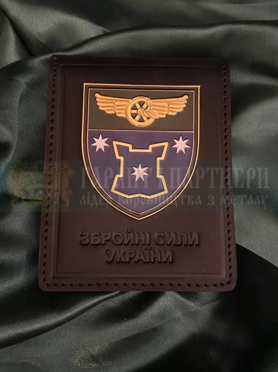 Портмоне ЗСУ з жетоном 783 бригада Державної спеціальної служби транспорту 124х42мм ГП (40388)