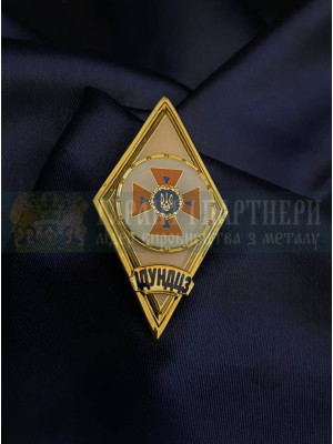Ромб "ІДУНДЦЗ" (31311)