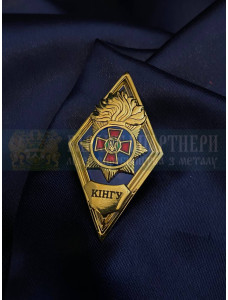 Ромб "КІНГУ" (36163)
